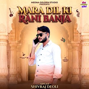 Mara Dil Ki Rani Banja