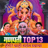 Ravindra Sathe - Yei Ga Ganpati Ge Mazhe Mauli Ye