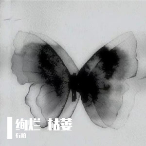 爱转角（男声温柔版）