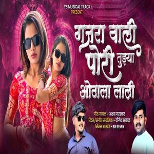 Gajarawali Pori Tuzya Othala Lali