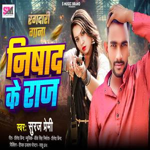 Nishad Ke Raj