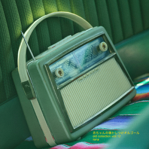 塗り絵 (オールドバージョン)