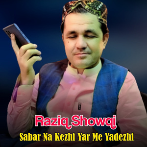 Sabar Na Kezhi Yar Me Yadezhi