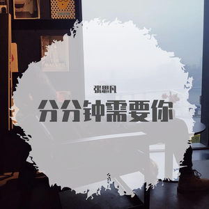 年轮说（吉他弹唱）