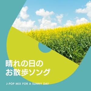 進め！そっちだ！