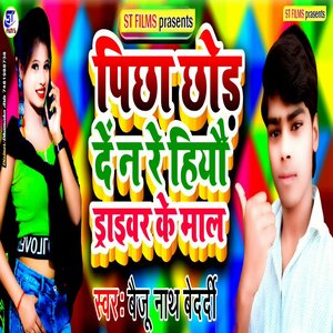 Peechha Chhod De Na Re Ho Draivar Ke Maal