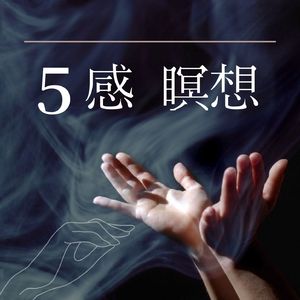 夜のリラクゼーション