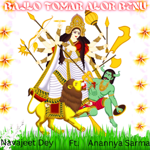 Bajlo Tomar Alor Benu