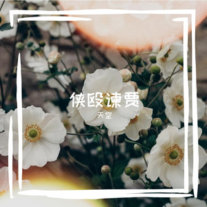 着匦烈严胖蕴纫