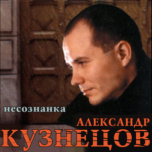 Возвращение