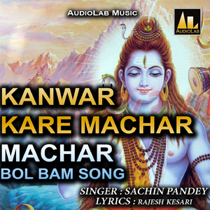 Kawar kare machar machar