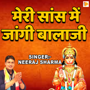Meri Saans Me Jangi Balaji