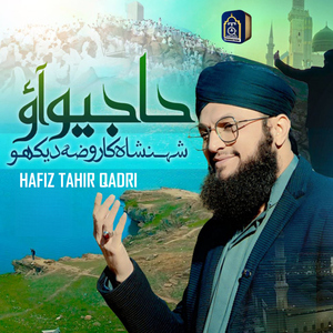 Hajio Aao Shahenshah Ka Roza Dekho