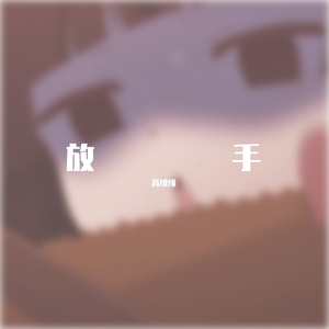逃离