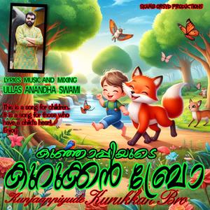 KUNJAAPPIYUDE KURUKKAN BRO