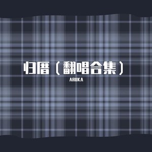 跟谁都没有关系