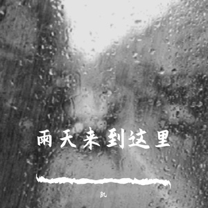 祝你顺风顺水顺财神（dj旋律）.wav