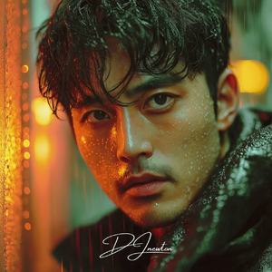 Don't Do It (하지마) by DJnewton 🌏⃤🇦🇺