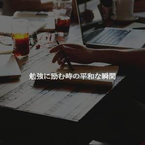 Happening Ambience for Quiet Backgrounds