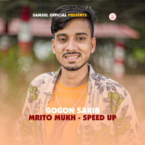 MRITO MUKH (Speed Up)