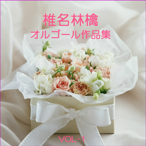 あおぞら (オルゴール)