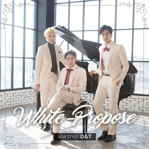 하얀 고백 (White Propose)