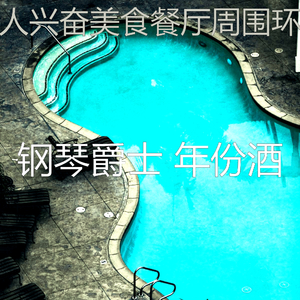 精彩鸡尾酒吧环境