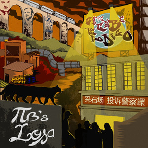 No Me Ganaras la Cabeza