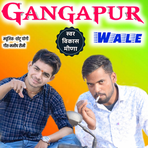 Gangapur Wale