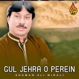 Ithe Aa Yaar Tunhanjo