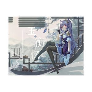 玉衡忆（Cover 谢莹）