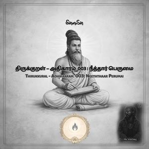 Ainthaviththaan Aatral