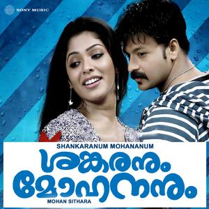 Manasinkavadam (Female Version)