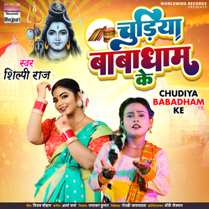 Chudiya Babadham Ke