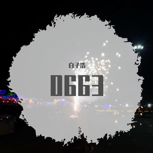 《0663》prod by Rainbow-T