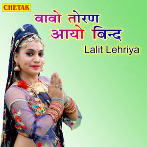 Babo Toran Aayo Bind