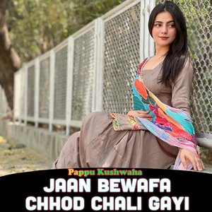 Janu Tene Preet Ki Reet Na Jani