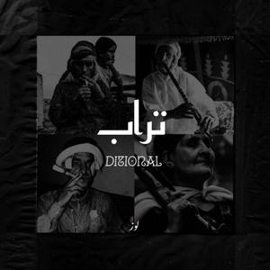Gasba Trap Beat instrumental "DJERJAR"