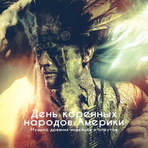 Возле реки Миссисипи