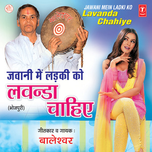 Saiyan Sajan Bhale Ruthi