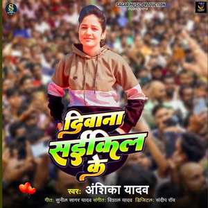 Diwana Saikil Ke