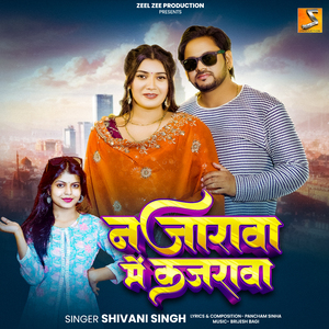 Najarawa Me Kajarawa