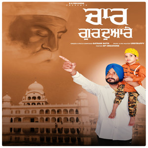 ਚਾਰ ਗੁਰਦੁਆਰੇ (Freestyle)