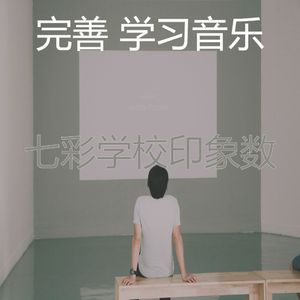 一尘不染浓度印象数