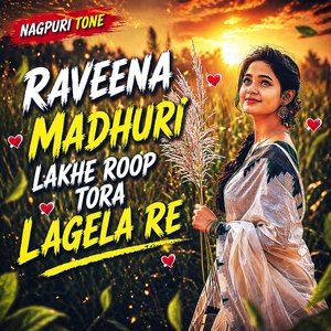 Raveena Madhuri Lakhe Roop Tora Lagela Re