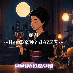 シェイカーの囁き