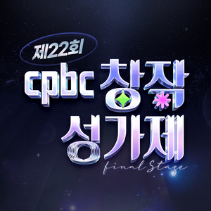 인내로서 생명을 얻어라 (inst.)