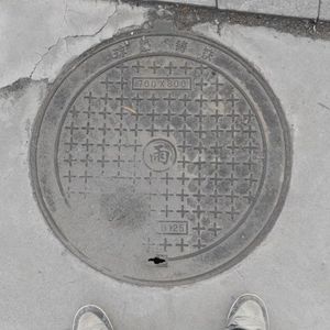 我的心像个井盖(prod.Miler