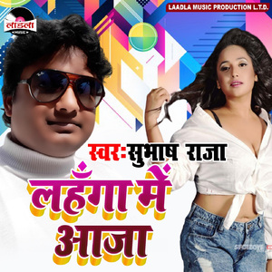 Lahnga Me Aaja