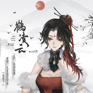 洛神赋 |《新神榜：杨戬》